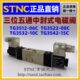 15C 06C STNC索诺天工 3532 电磁阀TG3512 08C 3542 3522 10C