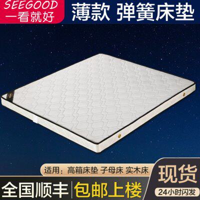 喜临门超薄成人儿童弹簧床垫12cm天然乳胶椰棕硬垫15公分厚家用高