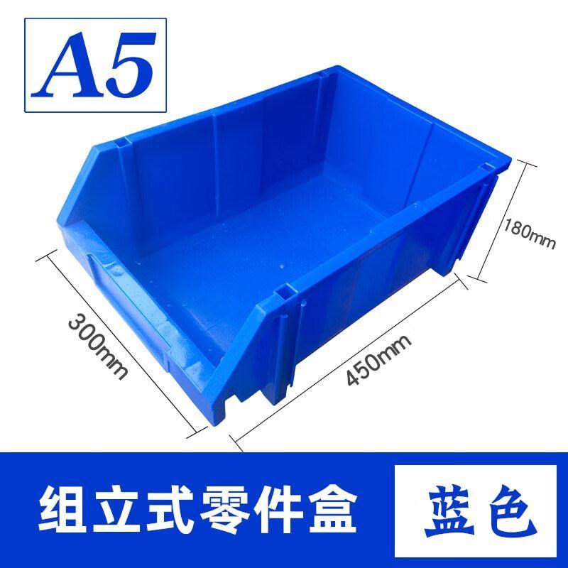 世组合式零件盒货架收纳s盒螺丝盒斜口工具箱元件塑料组立盒 A5