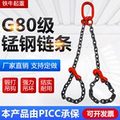 吊钩吊链起重链条吊索具钩子起重吊具索具吊装 工具卸钢筋专用吊具