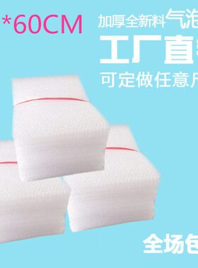 25*60cm100个加厚防震大气泡袋批发定做打包小泡沫袋泡泡袋子包邮