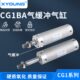 气缓冲铝合金迷你气缸CDG1BA32 75气动带磁轻型气缸CDG1BA32 100Z