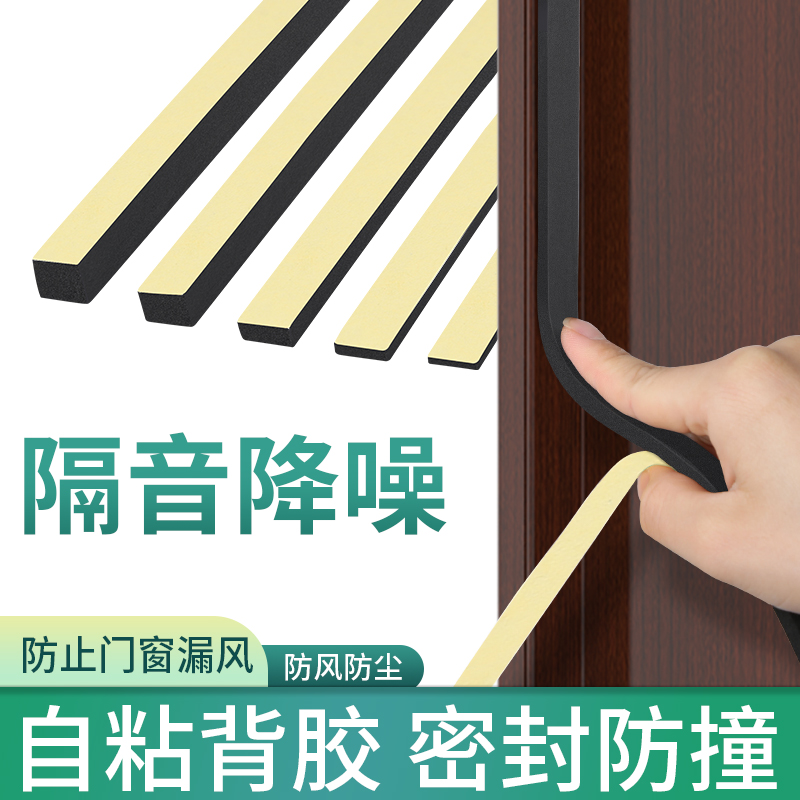 防盗门漏风海绵密封条门底门缝隔B音棉入户门框防撞条静音门窗防