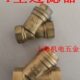 4分Y型全铜过滤器可配格兰富增压泵用水泵前置不锈钢滤网6分水管