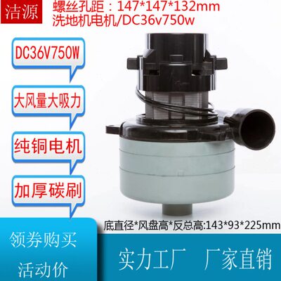 36V洗地机吸水机电机750W马达BA900BT BA850BT吸尘机配件三层风叶