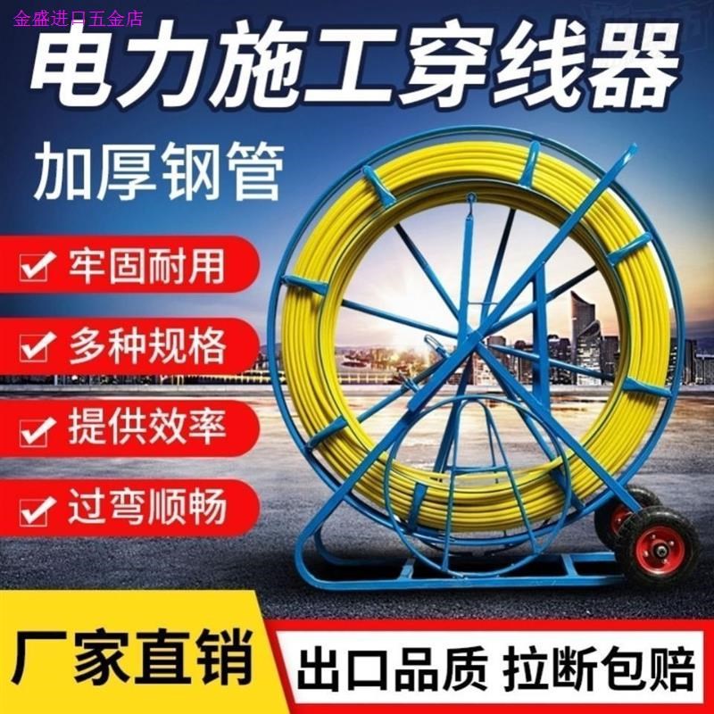 电工专用引e线器穿线器神器拉线电缆玻璃钢疏通器网线光纤穿管器