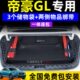 专用于2021款 新帝豪gl汽车尾箱垫 吉利帝豪GL后备箱垫全包围一体版