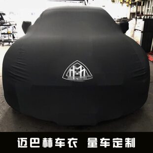 适用于迈巴赫S450S560S680车衣S400罩S500奔驰S级S600L防晒GLS480