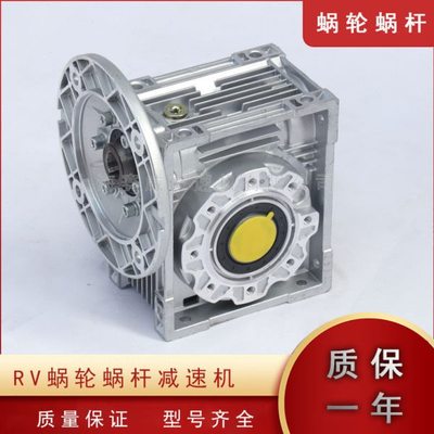 RV63-50-80B5蜗轮蜗杆速机NMRV75-60-100B5方形涡轮速器