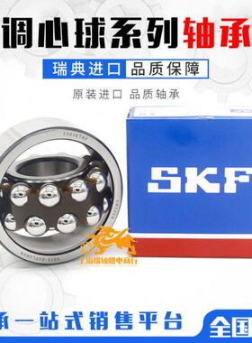 进口2312 2313 2314 2315 2316 2317 K ETN9 C3 调心球轴承