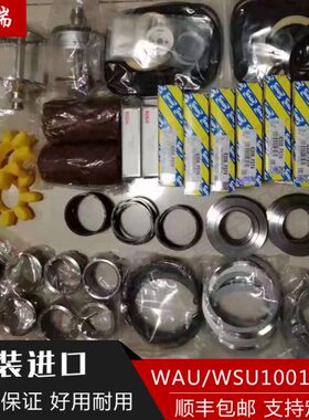 leybold莱宝罗茨真空泵维修包WAU251501WAU1001WSU2001轴封套配件