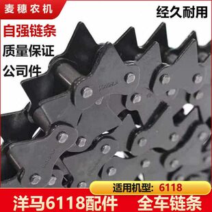 洋马6118收割机配件全车割台深浅辅助喂入茎端大小链条排草拨指链
