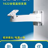电源一体式 室外防水可POE分离器 监控摄像机支架 铝合金 监控支架