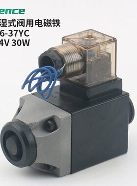 湿式阀用电磁铁 MFJ6 MFZ6 18 22 27 37 54 90YC 全铜线圈