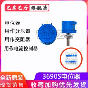 3590S-2-203L 104L精密多圈绕线电位器1K10K100K可调电阻刻度旋钮