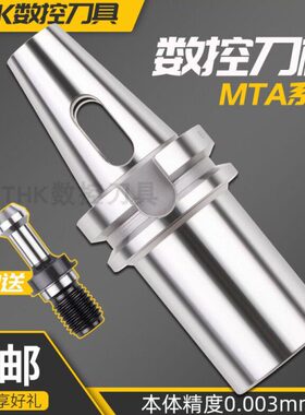 莫氏刀柄BT40锥柄钻头刀柄BT50BT30MTA1/2/3/4/5加长锥套刀柄扁尾