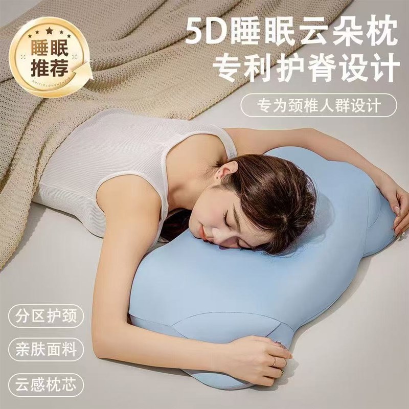 时光云朵枕头枕芯护颈椎助睡x眠酒店存折记忆棉护颈枕侧睡深睡枕