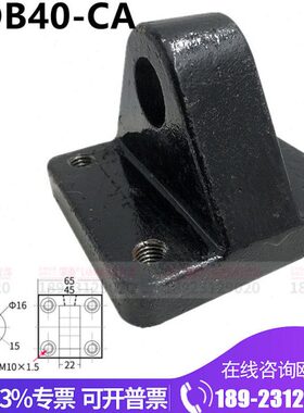 HOB40 50 63 80 100 125-CA 重油缸单耳 油缸安装附件