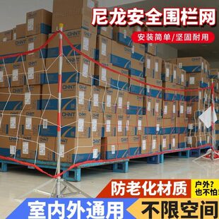 电力安全围网防护网施工隔离护栏网绝缘围栏网临时防护遮拦警示网
