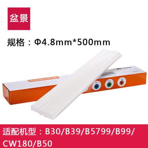 盆景装订机B50 CW180 B30 B5799铆管打孔管热铆管子凭证机Φ4.8mm