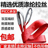 扁平起重吊装 米10T涤纶吊装 工业吊带行车拖车绳1 吨 绳 带