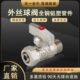 天一 2外丝球阀 金牛全铜铝塑管接头配件太阳能1216x1