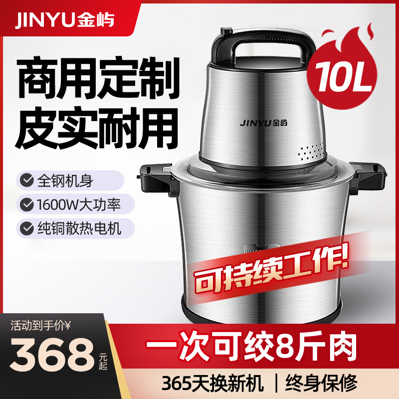 绞肉机大容量家h用大功率商用10L多功能碎菜打肉泥剁辣椒6升绞馅
