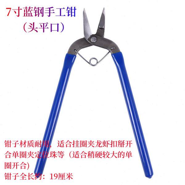 6寸7寸碳钢挂圈尖嘴钳钳子多功能工具迷你带弹簧双圆九字弯圈钳子