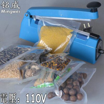 电压110V铭威PFS-200/300/400牛轧糖塑料袋茶包手压式封口机台湾