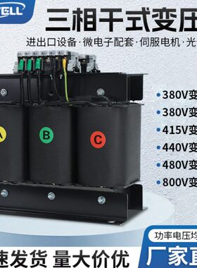三相干式变压器380V变220V转208v415v480v690v升压伺服100KVA光伏