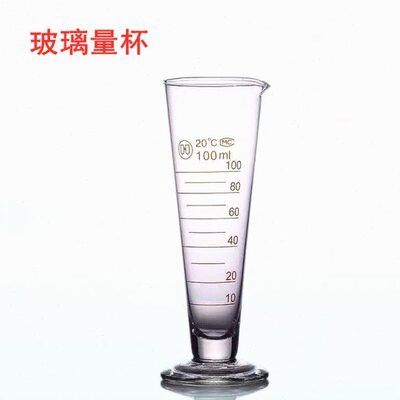 玻璃量杯带刻度5/10/20/25/50/100/250/500/1000/2000ml