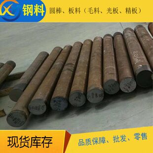 模具钢H13/Cr12mov/DC53圆棒 LD/4Cr13/P20/718H/S136/NAK80 圆钢