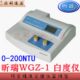 浊度计 标准型浊度仪 WGZ 上海昕瑞 水质数显浑浊度检测仪 台式