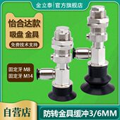 WES31 WES32 怡合达机械手真空吸盘金具气动配件J WET41 WET42