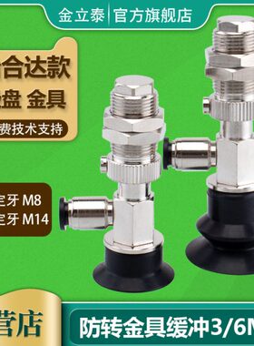 怡合达机械手真空吸盘金具气动配件J-WES31/WES32 J-WET41/WET42