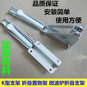 K型支架 三角架 烤箱折叠支架 置物架 微波炉支架 弹簧支架 新款