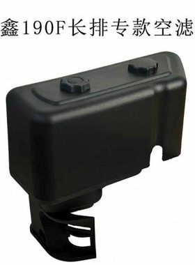 隆鑫loncin汽油发动机lC170F/190FD212cc420cc空滤总成