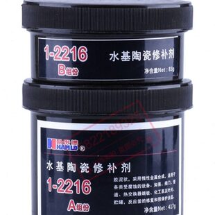 哈米德1-2216水基陶瓷修补剂 500g/1KG/10KG