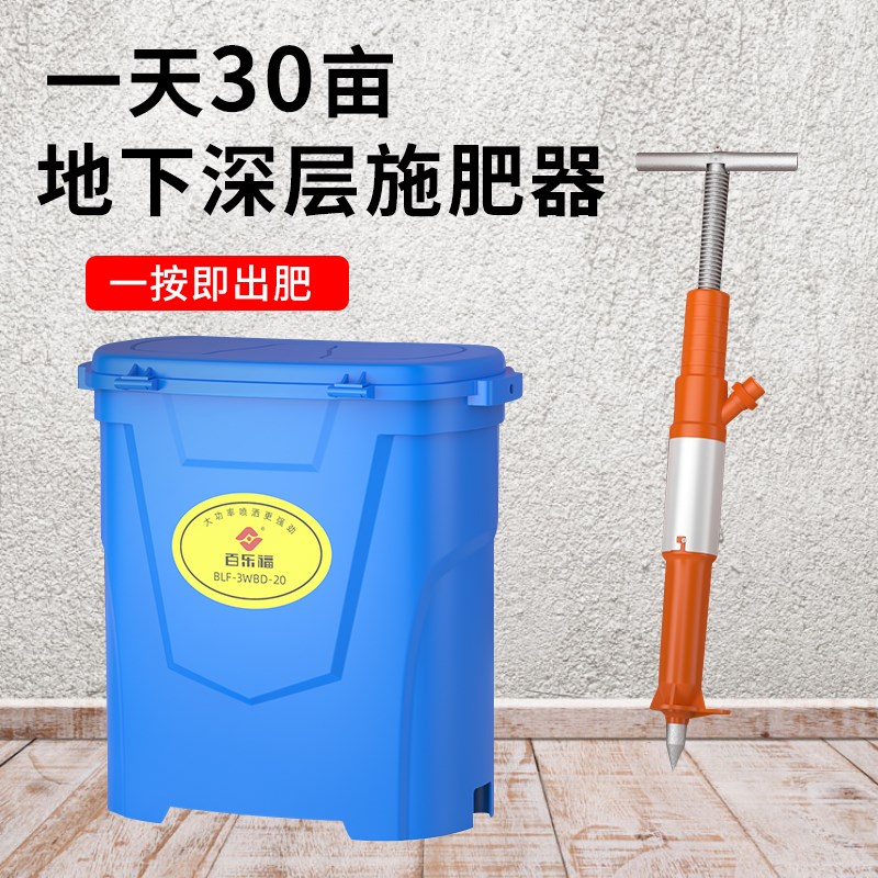 玉米施肥神器土下施肥p器农用蔬菜根部追肥深层地下多功能下化肥