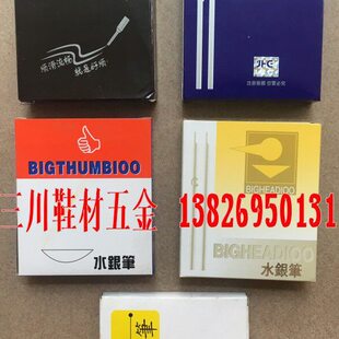 进口银笔/水银笔/铜管银笔