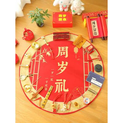 男宝女宝宝一周岁抓周用品现代中式抓阄道具套装小孩生日礼物布置