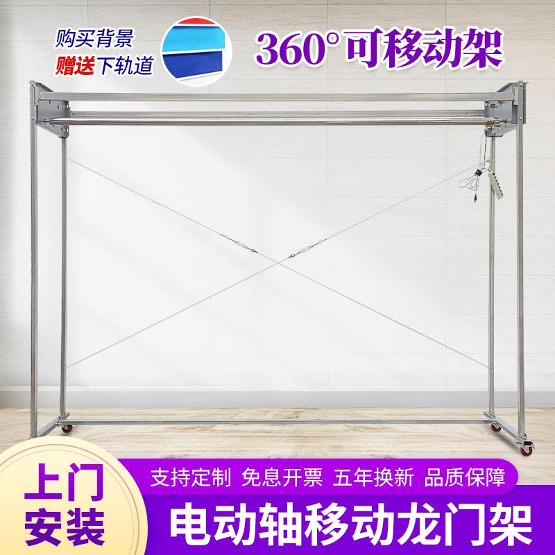 电动背景轴龙门架摄影棚背景布升降卷轴拍照背景布支架移动背景架