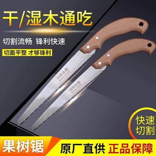果树修枝专用锯家用细齿锯木工锯手工锯园林工具欣扬修树枝锯户外