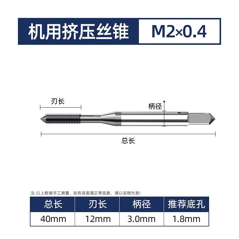 含钴b挤压丝锥不锈钢专用工业机用挤牙铝用平头丝攻M2M3M4M5M6