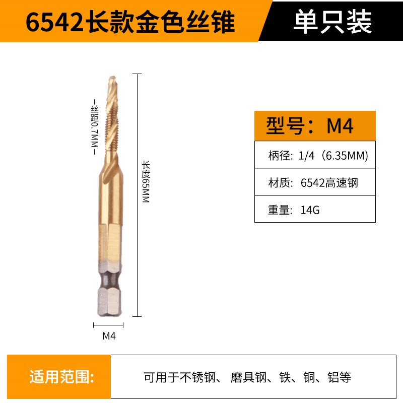 多功能高速钢复合丝锥六角柄麻花钻头 钻攻一体机用镀.钛螺旋丝锥