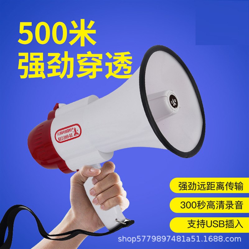 户外摆摊录音循环播放手持20瓦A喊话扩音器支持干/锂电池喊话器