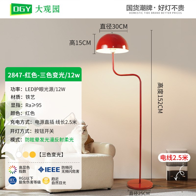 丹麦设计感落地灯简约客厅沙发旁灯装饰卧室床T头落地灯167L