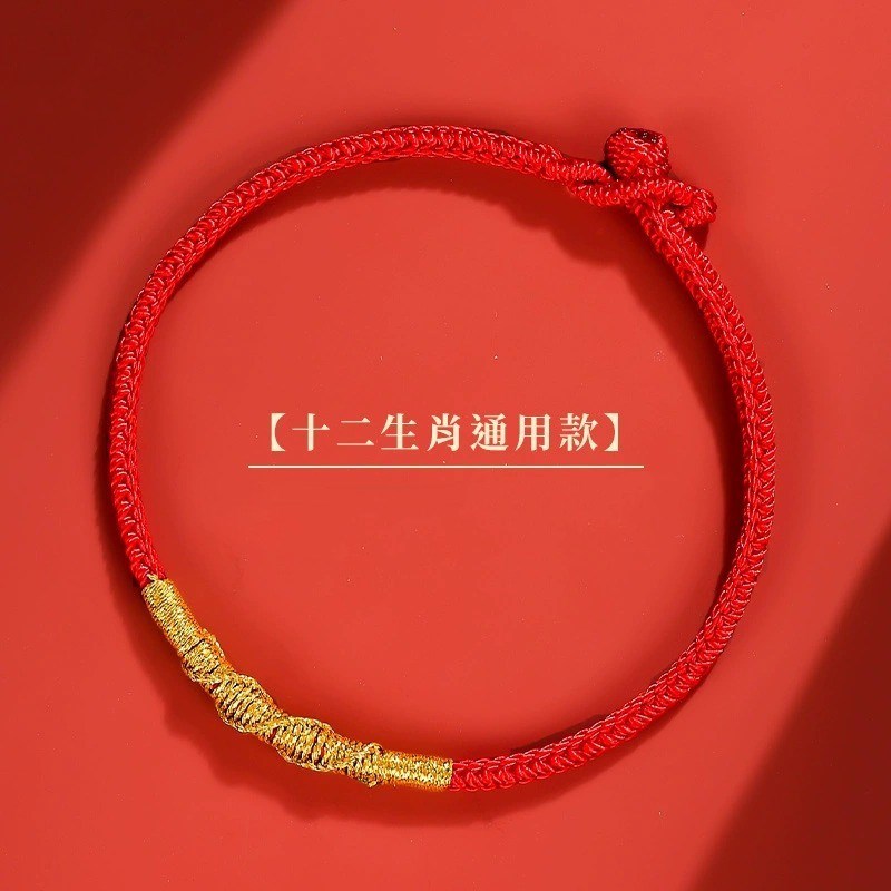 2024龙f年本命年红绳手链女生龙绳男款儿童属龙编织红手绳
