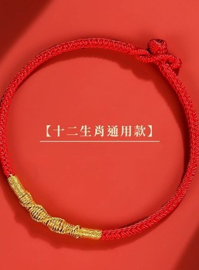 2024龙f年本命年红绳手链女生龙绳男款儿童属龙编织红手绳