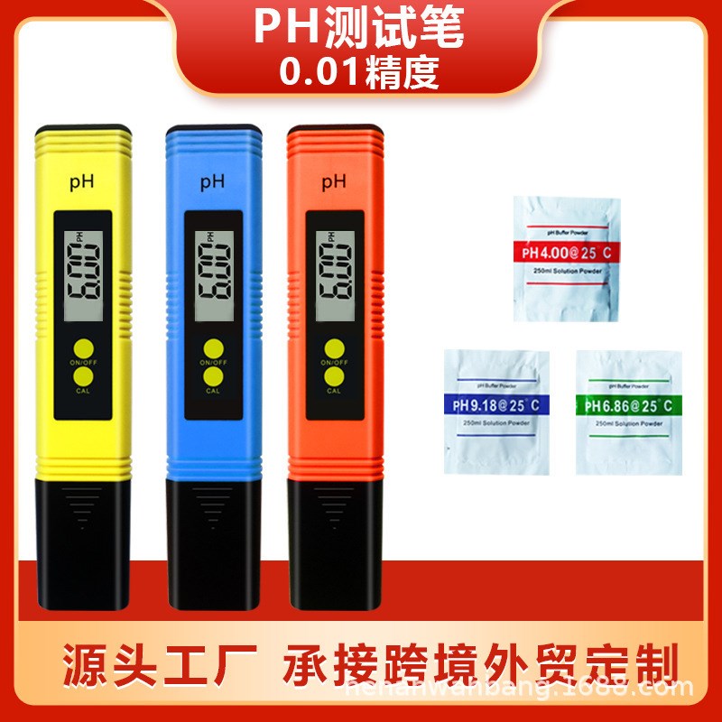 爆款ph02笔便携式数字ph计鱼缸ph值检测仪0.01精度W水质ph测试笔